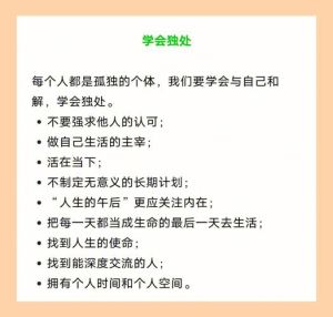 独行者内心世界勇敢与力量的源泉