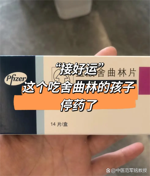 舍曲林：假抑郁患者的药物副作用与自我认知