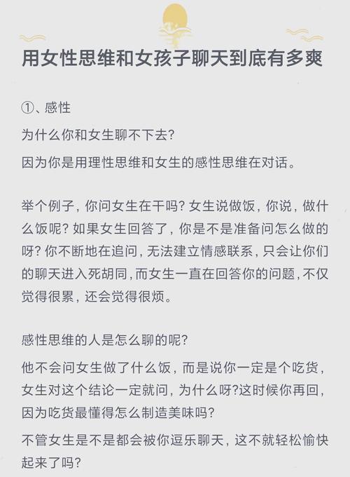 女性智慧平衡情感的艺术