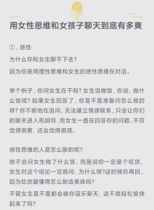 女性智慧平衡情感的艺术