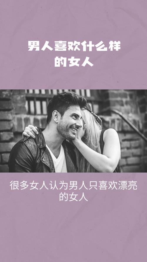 内向男人情感密码：寻找他们的理想伴侣