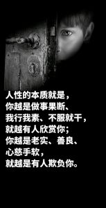 沉默寡言者的性格世界