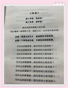 婚姻出轨心理探寻男人背叛真相与预防之道