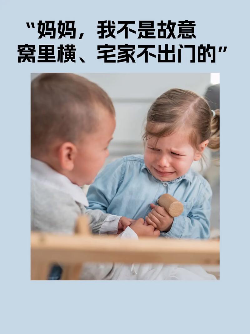 孩子不愿出门原因解析及应对策略