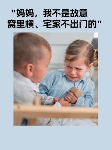 孩子不愿出门原因解析及应对策略