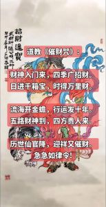 鲁班催财秘法：古法智慧助财运亨通
