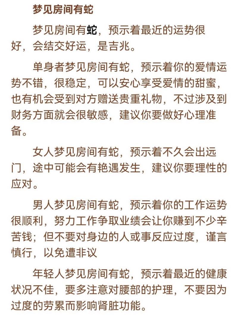 梦境解析：蛇满地之梦的深层含义与自我成长