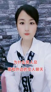 男性与异性频繁聊天的心理动机