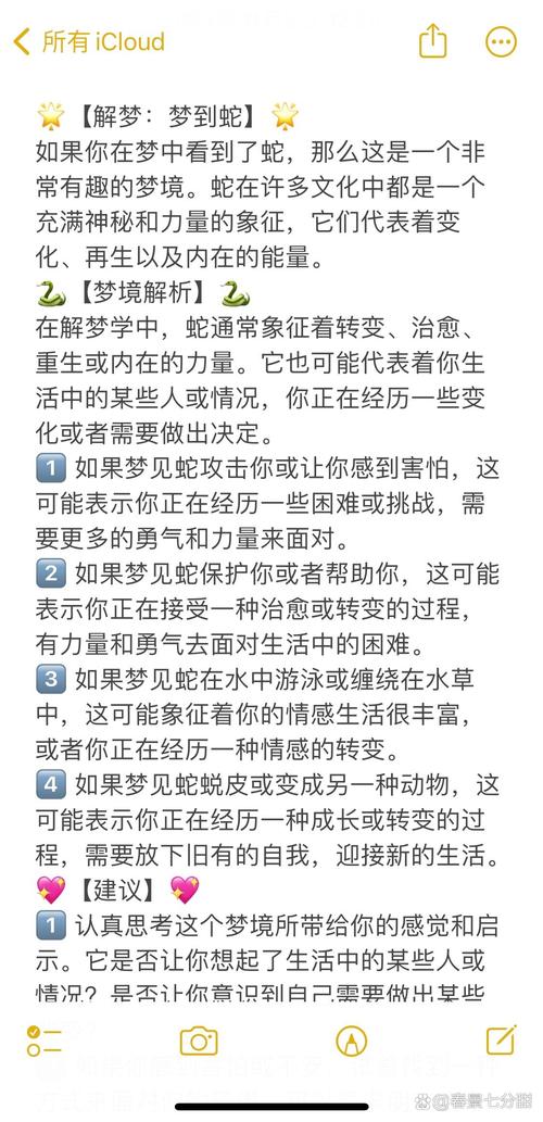 女人梦见抱蛇的心理密码与象征意义