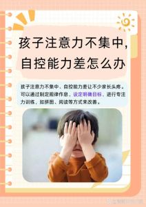 孩子兴趣缺失性格环境心理因素及应对策略