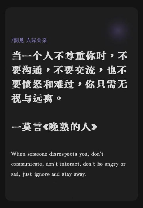沉默者的力量：人际舞台上的神秘力量