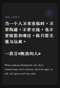 沉默者的力量：人际舞台上的神秘力量