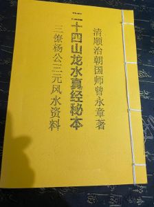 风水经典古老智慧的现代生活应用
