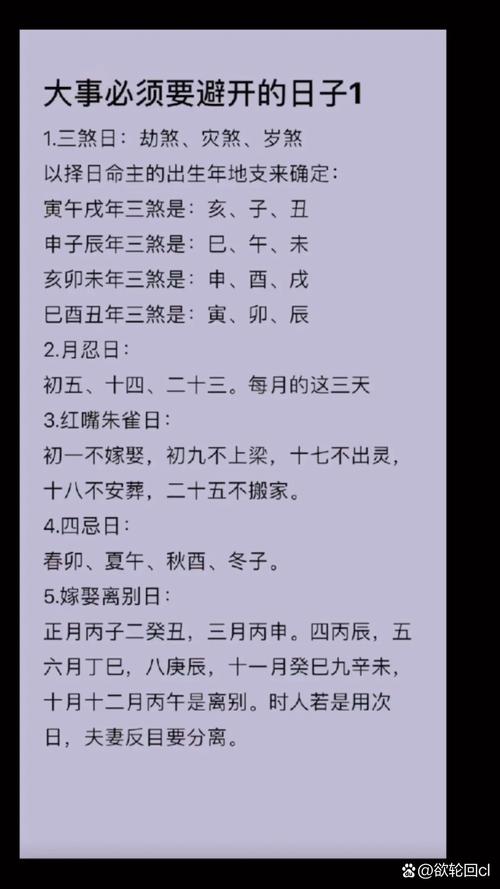 2024年12月28日黄道吉日搬家指南