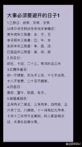 2024年12月28日黄道吉日搬家指南