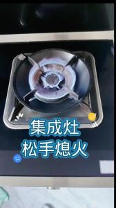集成灶外圈火熄灭？三大原因及解决攻略！