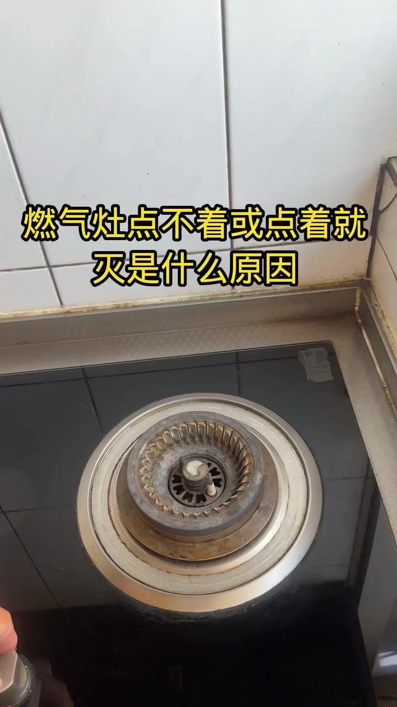 燃气灶打不着火？5步解决故障攻略！