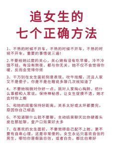 高效追求已婚中年女性的心法解析