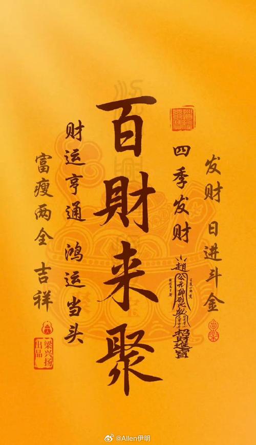 改运发财秘法：传统智慧与现代风水结合之道