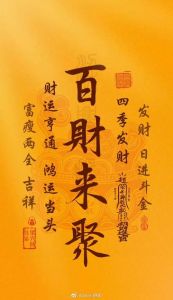 改运发财秘法：传统智慧与现代风水结合之道