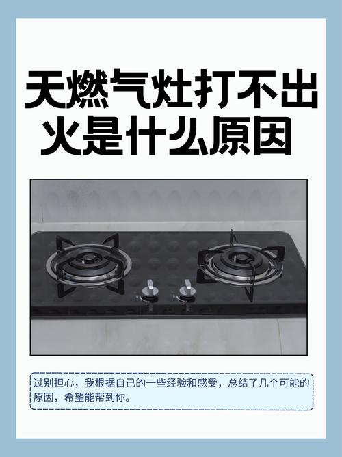 集成灶中间没火？原因与解决方法！