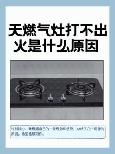 集成灶中间没火？原因与解决方法！