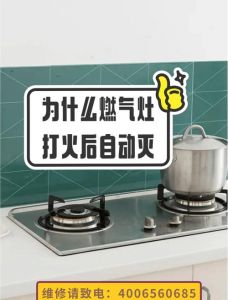 天然气灶定不住火？掌握这些技巧轻松解决！