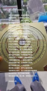 月白九星飞入中宫风水奥秘解析