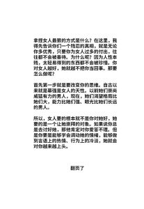 赢得50岁女性芳心的高效策略与心理洞察