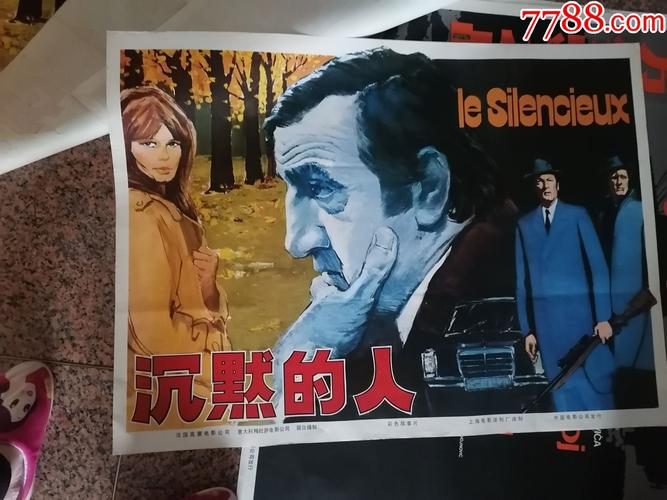 沉默者：内心世界与心理密码