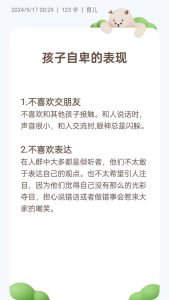 帮助孩子摆脱自卑：点亮希望之光