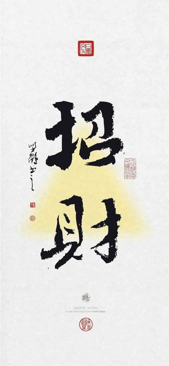 古代发财玄学五行风水提升财运之道