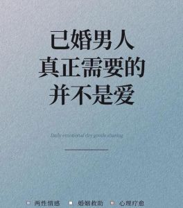 已婚女性禁忌恋情
