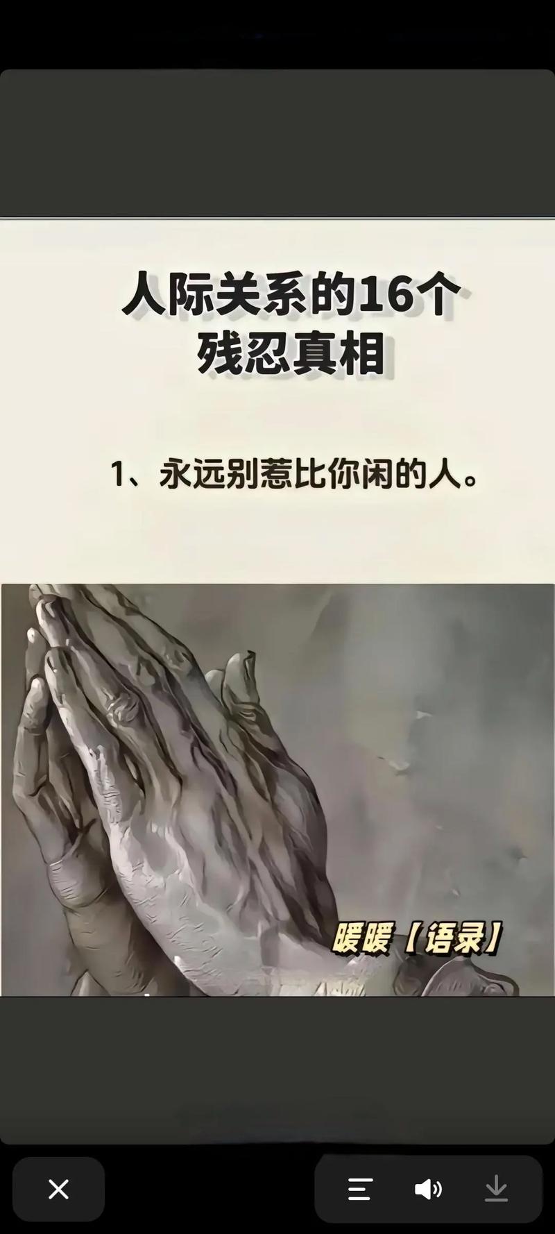 沉默力量：沉默者沟通策略与内心世界