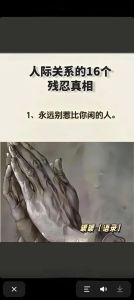 沉默力量：沉默者沟通策略与内心世界