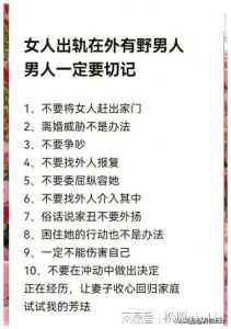 婚姻危机预警：识别妻子出轨的三大征兆