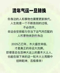 从人身上迈过去影响运气的真相及日常好运秘诀