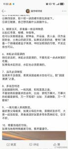 中年女人梦见蚂蝗吉兆预示事业财运，保持心态健康