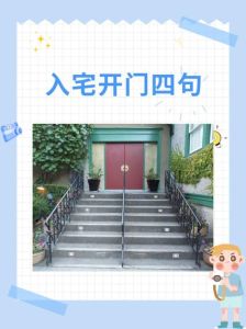 凌晨1-3点入宅风水之谜，吉时指南大！