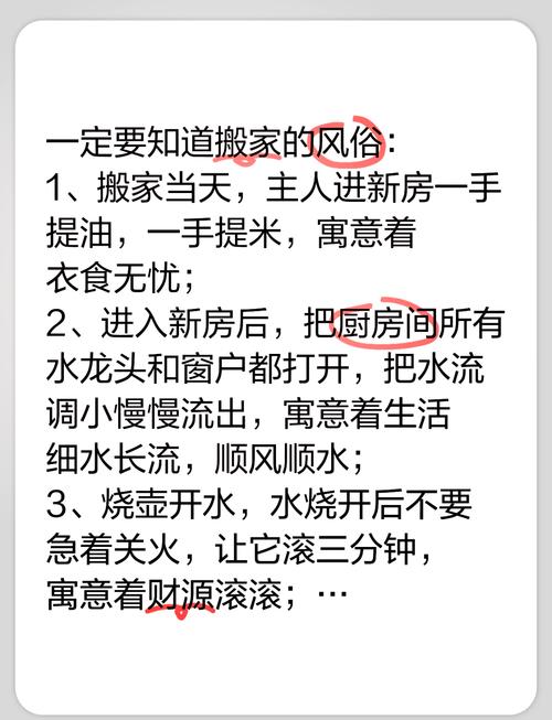 搬家风水秘籍：吉祥搬家，好运入门