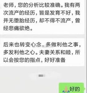 算命与堕胎：八字流言的科学真相