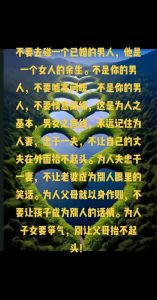 已婚女人真爱细节五项温馨信号揭露真心