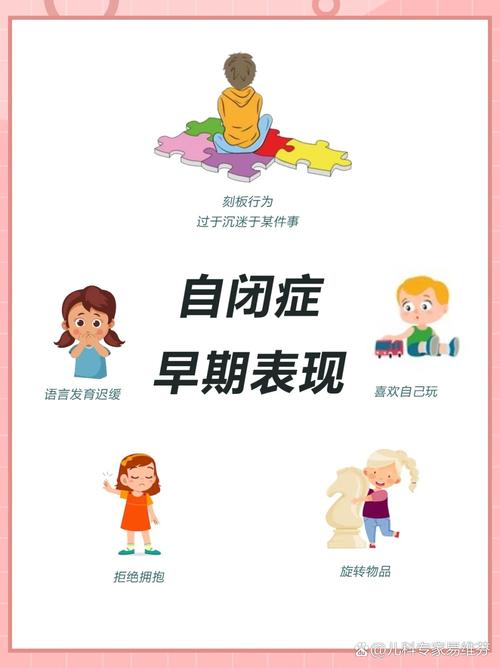 孤独症与自闭症本质及干预关键