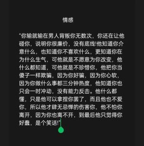 背叛后的爱与救赎：妻子的信
