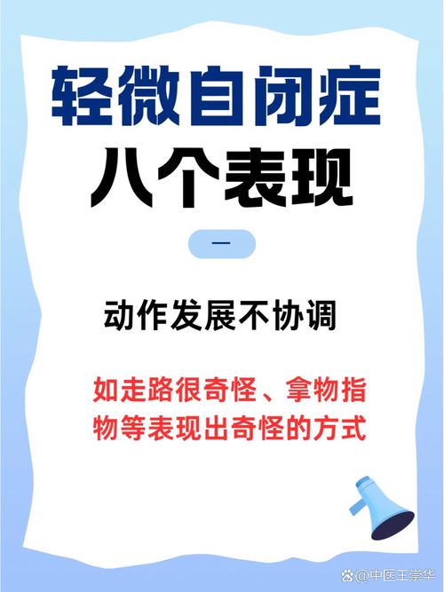 孤独症与自闭症：一病多名的真相与关爱之道