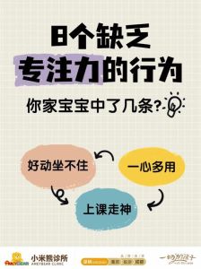 全方位提升孩子专注力策略