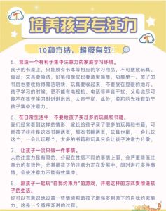 二年级孩子专注力提升攻略：告别心不在焉！