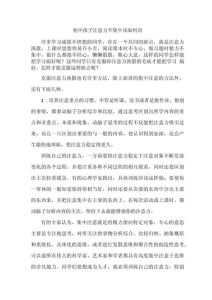 提升孩子专注力：科学饮食+作息+训练全攻略