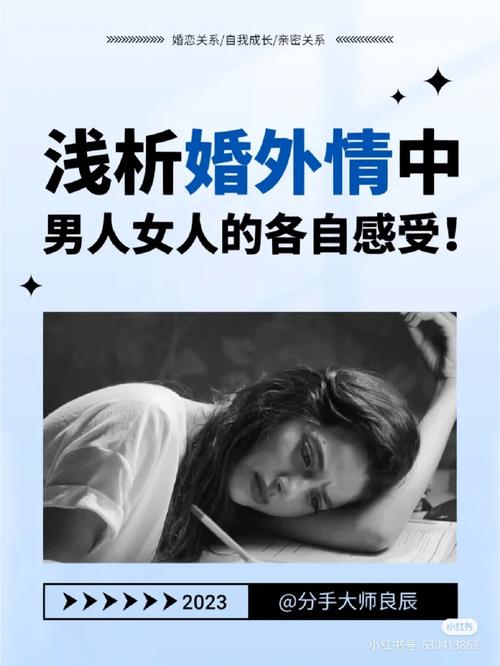 高段位小三策略：婚姻保卫战指南