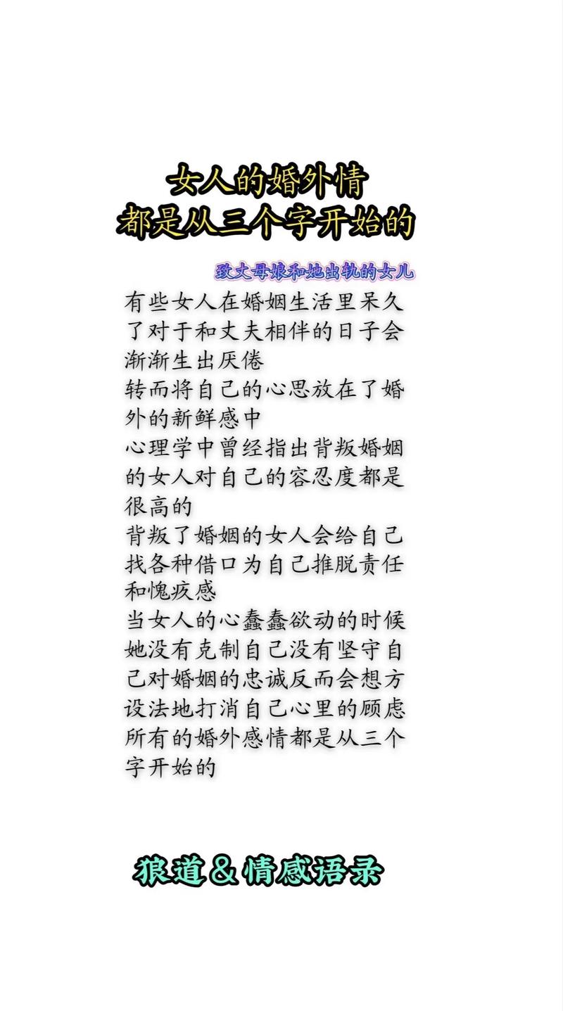 婚外情后婚姻修复：自我救赎与幸福重建